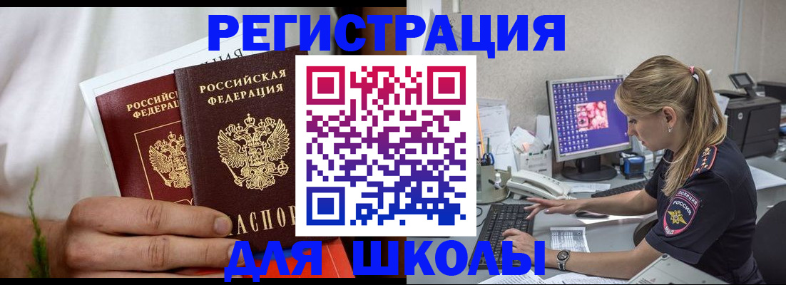 прописка гарантия в Артёме