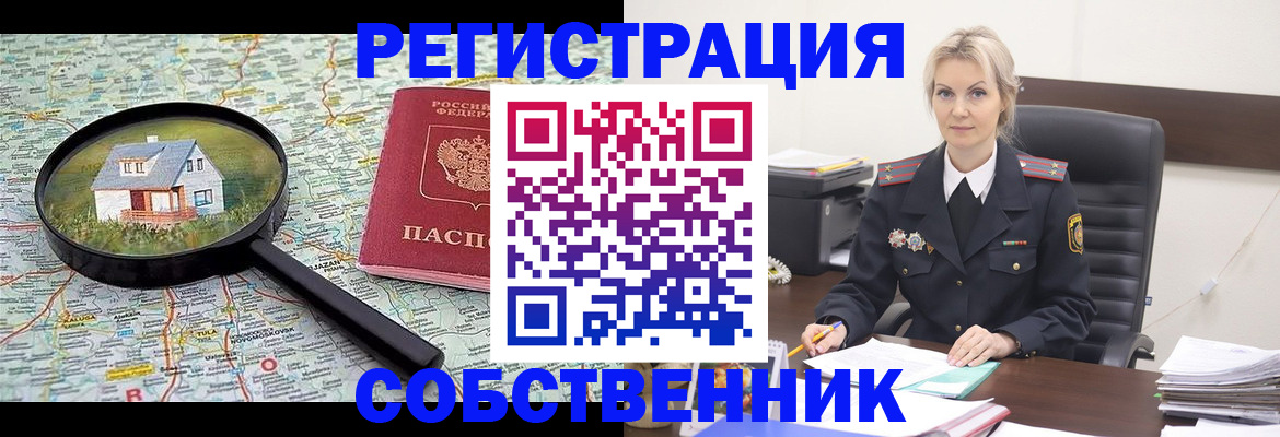 регистрация в Артёме