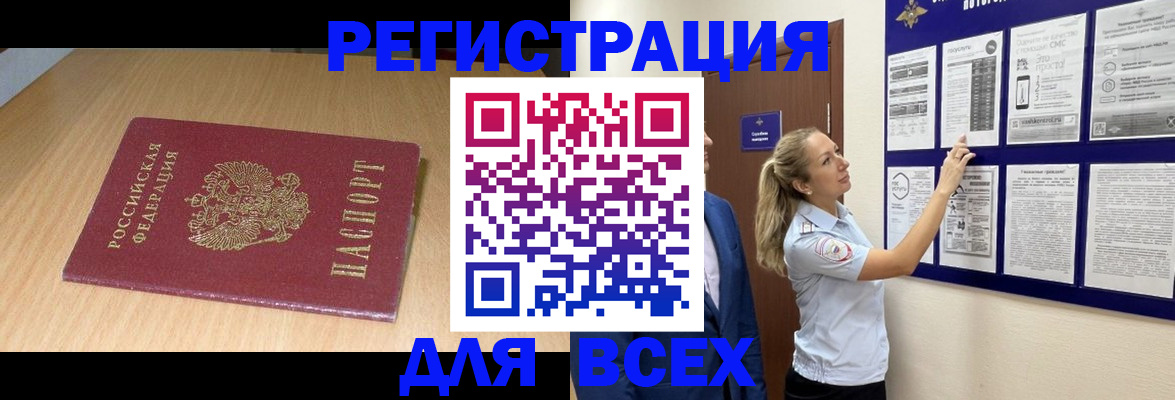 временная регистрация адрес в Артёме