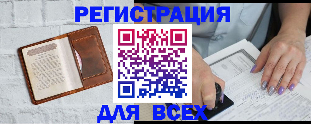 временная регистрация в Артёме