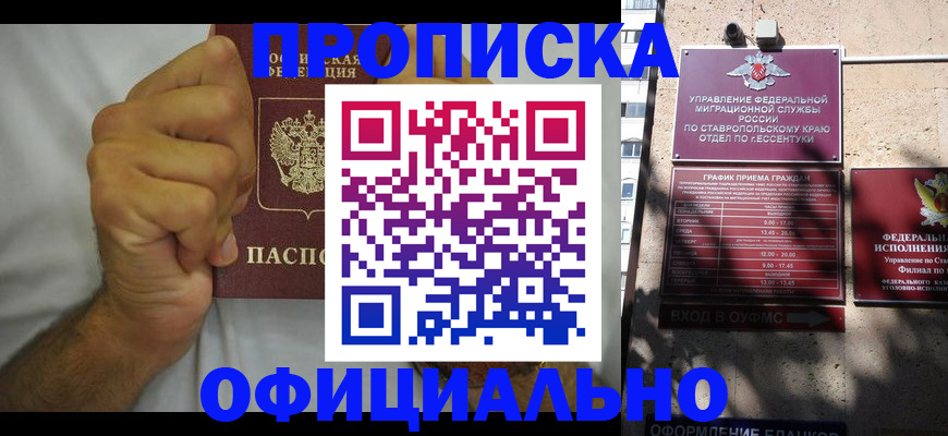 где прописаться в Артёме