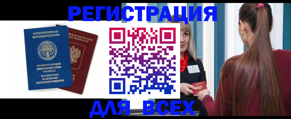 временная регистрация адрес в Артёме