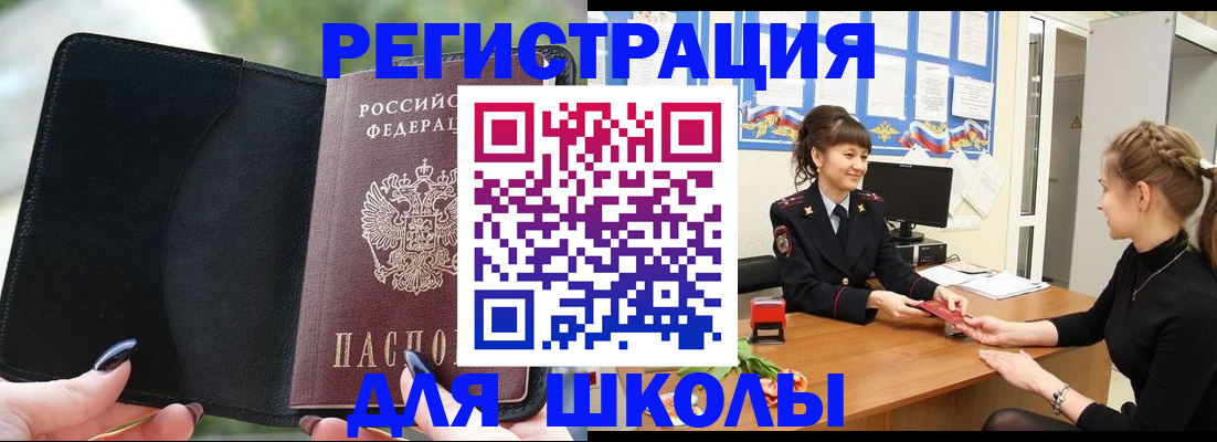 прописка штамп в Артёме