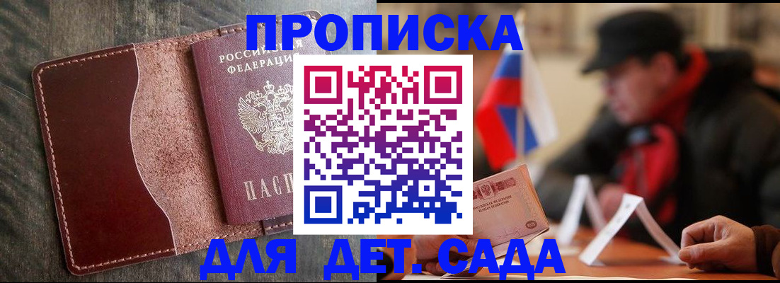 временная регистрация в Артёме